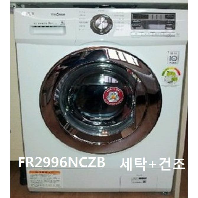 구매평 좋은 FR2996NCZB/엘지트롬빌트인세탁기 세탁+건조, FR2996NCZB(구형단종구매불가), 서울 좋아요