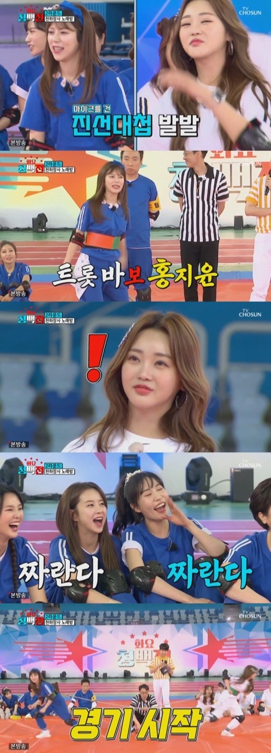 [화요청백전] 양지은 vs 홍지윤, 압도적 힘 차이로 웃음 선사…'진선대결'