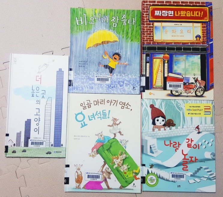  [4세+3세 연년생 가정보육] 영유아추천도서 세 번째 묶음