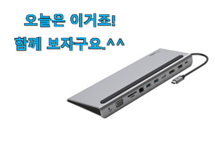 역시 이유가 있는 추천이죠. 특별한 벨킨 c타입 허브 구매 소개해요 득템하세요 역시 이유가 있는 추천이죠. 특별한 벨킨 c타입 허브 구매 소개해요 득템하세요