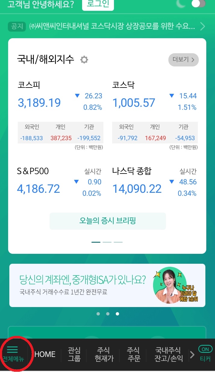  에스케이아이테크놀로지(SKIET) 공모주 청약하기 (한국투자,농협나무,삼성증권)