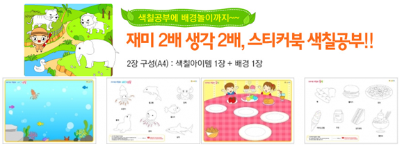  봄 활동지로 딱인 스티커북과 색칠공부!