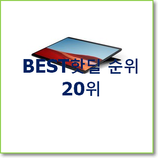  오늘의 아이패드7세대128기가 사는곳 공유 갖고싶네요.