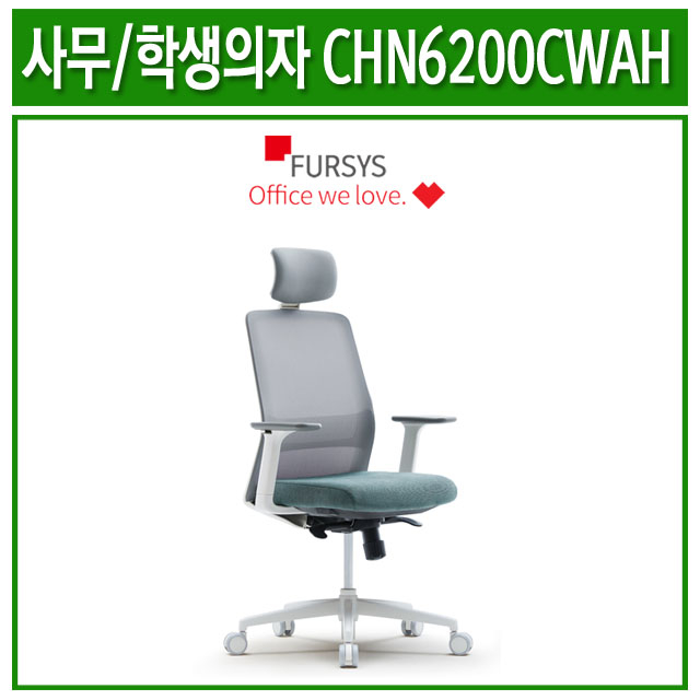 선택고민 해결 퍼시스 CHN6200CWAH 학생의자/사무용의자, 2H4LW ···