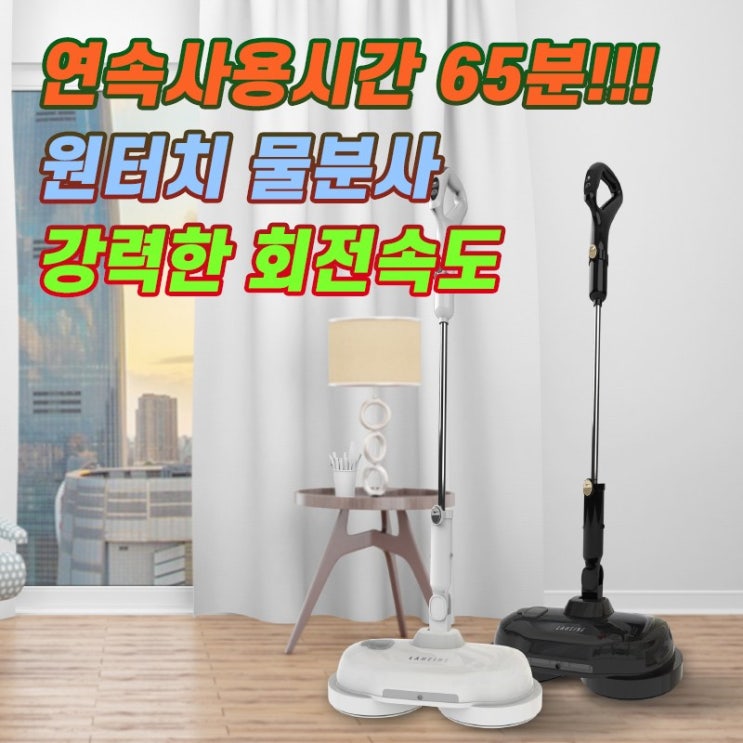 많이 찾는 홈쇼핑히트 무선 물걸레청소기 자동물걸레청소기 물분사 LED라이트 밀대 바닥청소기 전동걸레, 블랙 추천합니다