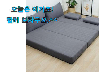 없어서 못판다는 그 물건이네요 믿고쓰는 3단메모리폼매트리스20 제품 함께 확인해요. 꼭 써보세요 없어서 못판다는 그 물건이네요 믿고쓰는 3단메모리폼매트리스20 제품 함께 확인해요. 꼭 써보세요