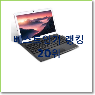  너무착한 지패드 인기 순위공유