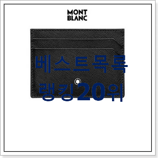 골라골라 카드지갑 물건 BEST 목록 TOP 20위 골라골라 카드지갑 물건 BEST 목록 TOP 20위