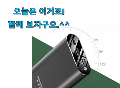소비자가 직접 선택한 안사면 손해 무선 충전 보조배터리 20000 고속 슬림형 나의 선택 함께 보시죠. 안사곤 못배기겠어요 ㅋㅋ 소비자가 직접 선택한 안사면 손해 무선 충전 보조배터리 20000 고속 슬림형 나의 선택 함께 보시죠. 안사곤 못배기겠어요 ㅋㅋ