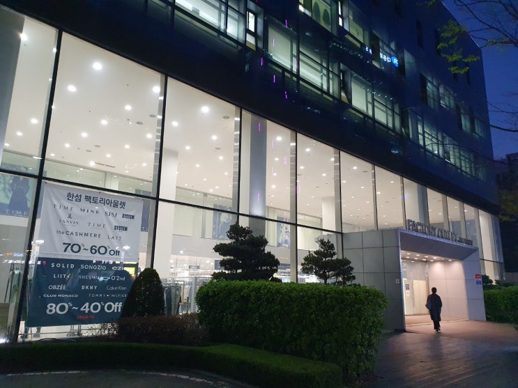  가산 한섬팩토리 아울렛 아이쇼핑 다녀왔어요