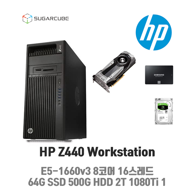 잘팔리는 딥러닝 영상편집 워크스테이션 HP Z440 E5-1660v3 64G SSD 500G 2TB GTX1080Ti 11G 추천해요