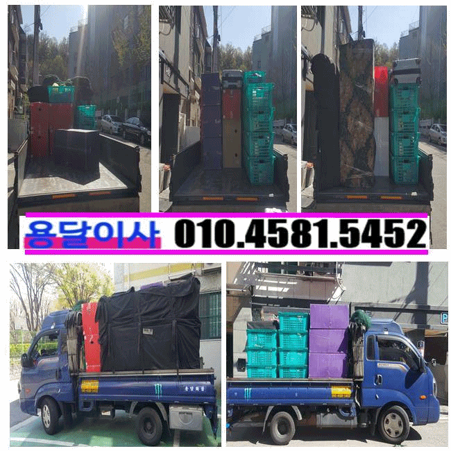  안산용달이사 안산시 와동에서 안산 부곡동으로 반포장이사 진행 했습니다