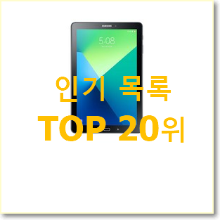  매혹적인 갤럭시노트탭 상품 특가 구매처