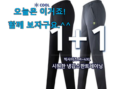 요즘 사람들이 자주찾는 행복한선택 남자 작업 바지 스판 바지 꿀템 개봉박두@ 사람들이 왜이렇게 찾는지 알거같네요 요즘 사람들이 자주찾는 행복한선택 남자 작업 바지 스판 바지 꿀템 개봉박두@ 사람들이 왜이렇게 찾는지 알거같네요