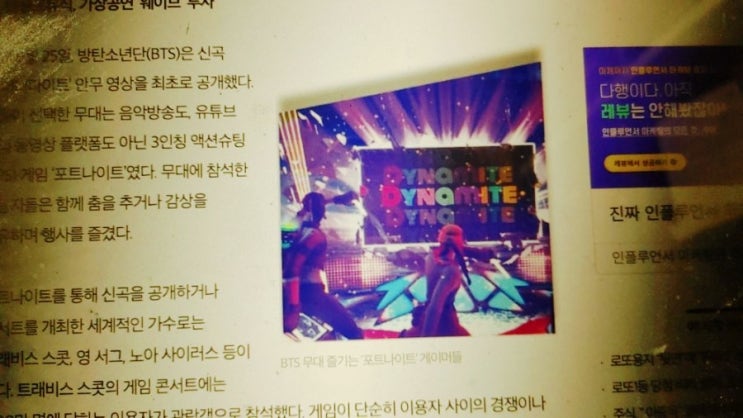 BTS콘서트로 유명한 메타버스뜻 과 로블록스주식