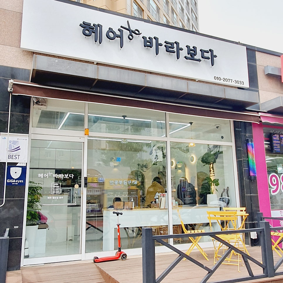 헤어바라보다 사진 2