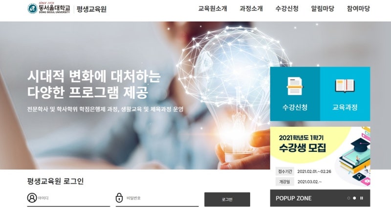 동서울대학교 디지털메이킹 교육과정 평생직업교육 수강생모집 : 네이버 블로그 동서울대학교 디지털메이킹 교육과정 평생직업교육 수강생모집 : 네이버 블로그