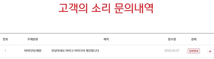  비비고 얼큰한 짬뽕국물/아이디어 제안 후기
