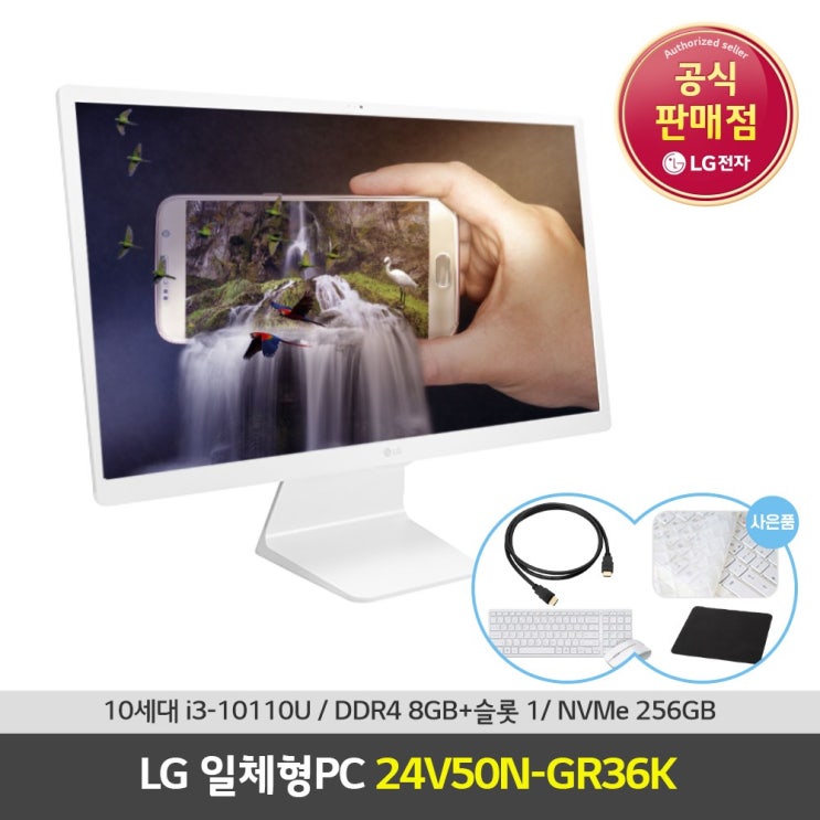 많이 팔린 LG전자 일체형PC 24V50N-GR36K 윈도우탑재 가정용 인강용 가성비, NVMe 256GB / RAM 8GB 추천합니다