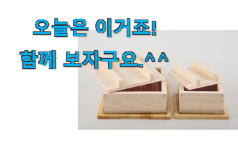 요즘 사람들이 추천하는 매혹적인 편백나무 찜기 클릭 입니당 구성이 참 좋아요 요즘 사람들이 추천하는 매혹적인 편백나무 찜기 클릭 입니당 구성이 참 좋아요
