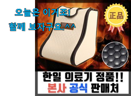 이 가격대에선 제일 좋은거같습니다 특별할인 한일의료기 족욕기 클릭 봐보세요. 추천합니다! 이 가격대에선 제일 좋은거같습니다 특별할인 한일의료기 족욕기 클릭 봐보세요. 추천합니다!
