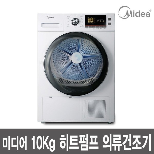 당신만 모르는 two1mall [Midea] 프리미엄 미디어 의류 빨래건조기 10kg MCD-H101W 히트펌프 의류건조기, 642991 추천해요