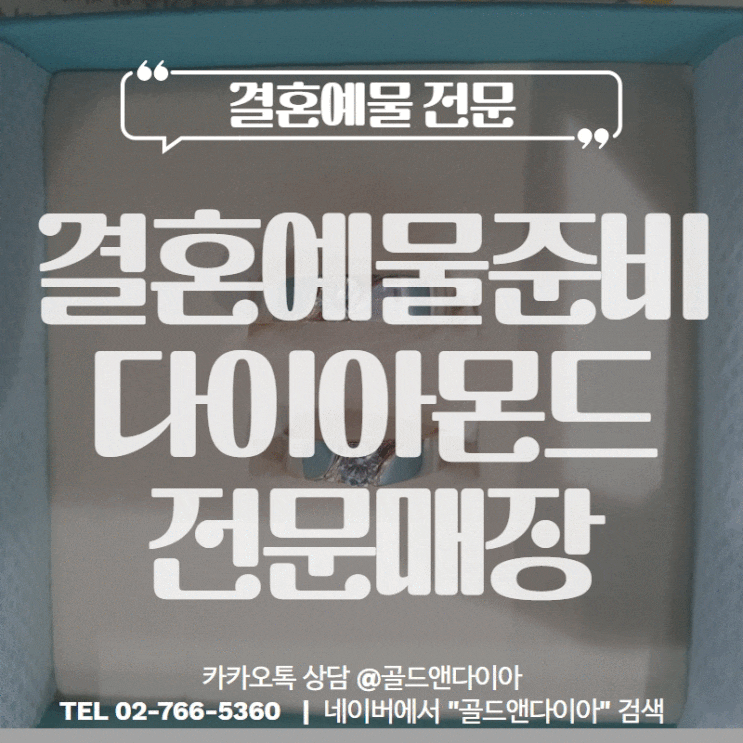  우신 다이아몬드 결혼예물, 너무 사랑스러운 예비신랑신부님의 방문기