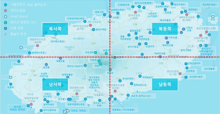  제주도 2박3일 여행코스 보기 좋게 만들었어요!