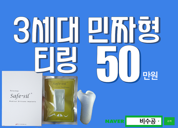 t링에 대한 소개입니다.(민짜형 t링) t링에 대한 소개입니다.(민짜형 t링)