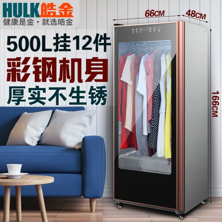 많이 찾는 의류 에어드레스 옷냄새제거 드라이 관리기 청정기, Pre-sold 500H2 UV + 열풍 건조 ··· 많이 찾는 의류 에어드레스 옷냄새제거 드라이 관리기 청정기, Pre-sold 500H2 UV + 열풍 건조 ···