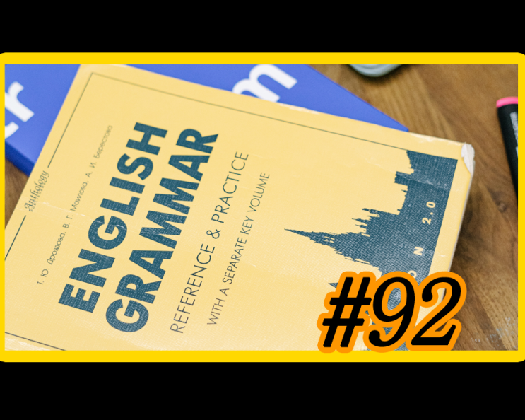 영어회화 기초를 다지는 작문연습#92