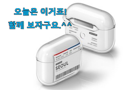사람들이 자주 찾는 놀라운 가성비 아이팟 프로 전설의 제품 소개해요 나만의 행복이에요. 사람들이 자주 찾는 놀라운 가성비 아이팟 프로 전설의 제품 소개해요 나만의 행복이에요.