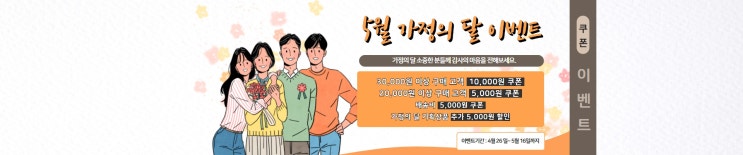 도라지배즙/평택시 사회적경제마을공동체 5월가정의달 이벤트 포스팅