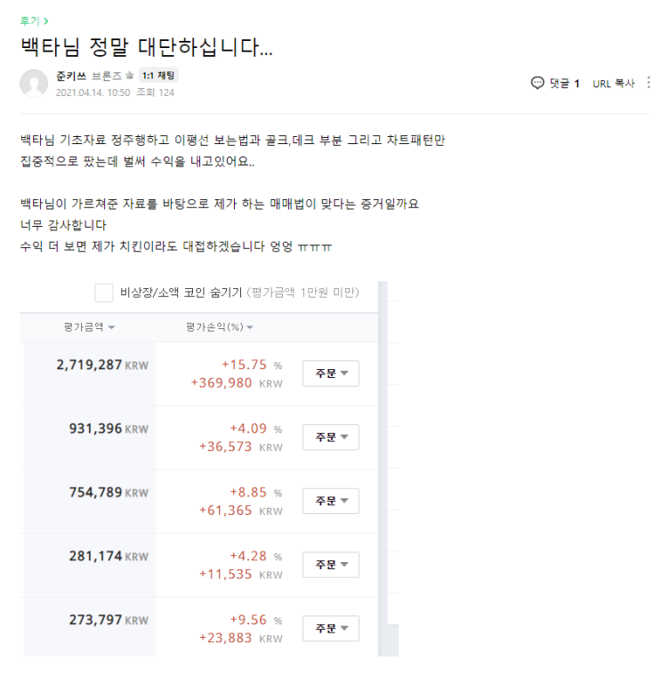  주식 인강, 5천만원 날리고서야 깨닫을 수 있었던 것
