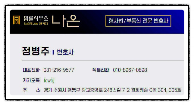  수원명도소송변호사, 선임하고도 패소하는 이유?