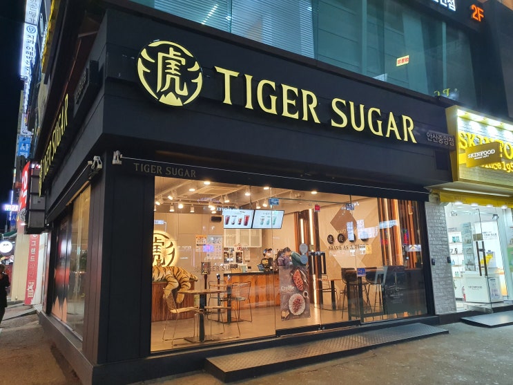  안산 중앙동 타이거슈가 흑당밀크티 쩐주 펄 / 내돈내산 후기
