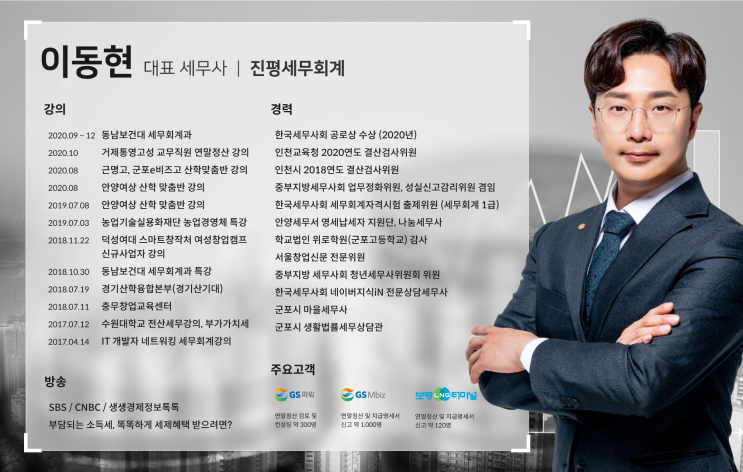  공부방세금신고? 이렇게만 해도 절세할 수 있다