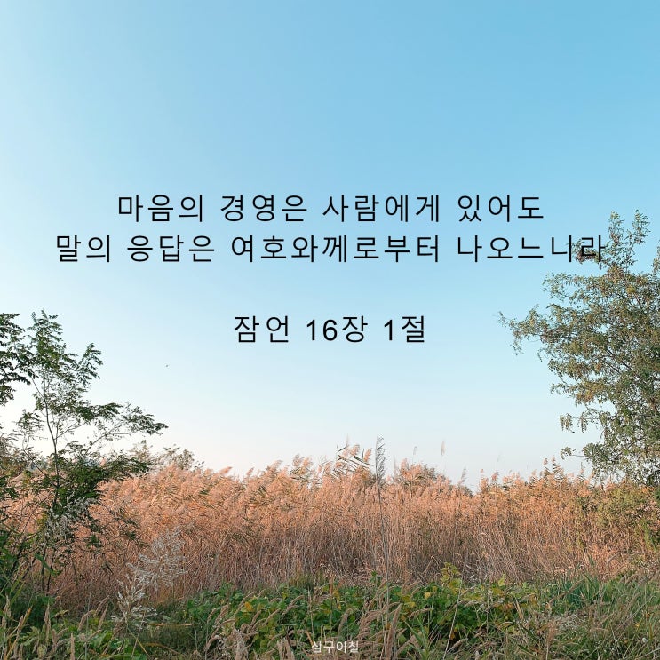  2021년 04월 28일 말씀