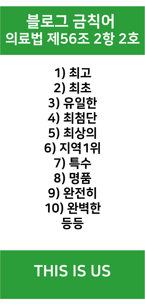  검색누락의 원인 블로그 금칙어에 대해 알아보겠습니다