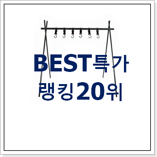 완전대박 캠핑용품 구매 신뢰가 가네요 완전대박 캠핑용품 구매 신뢰가 가네요