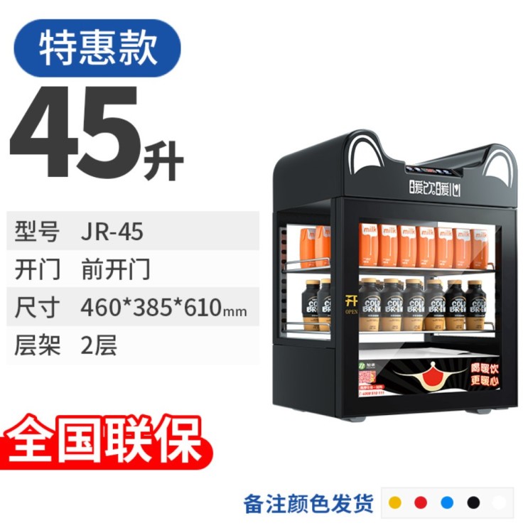 많이 팔린 보온박스 온음료수 가열장 소형 편의점 상업용 전시 온장고, 45L(메세지란에 컬러선택가능) ···