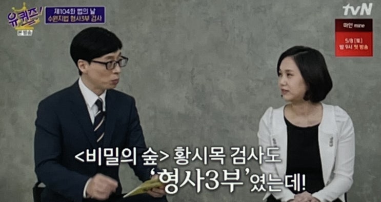 유퀴즈 검사 서아람 왕따 학폭 피해자에서 정의를 실현하는 사람이 되고 싶어서 정한 꿈 유퀴즈 검사 서아람 왕따 학폭 피해자에서 정의를 실현하는 사람이 되고 싶어서 정한 꿈
