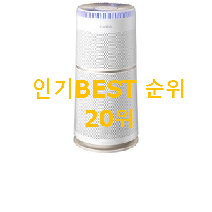 현명한선택 미로공기청정기 꿀템 인기 top 순위 20위 현명한선택 미로공기청정기 꿀템 인기 top 순위 20위