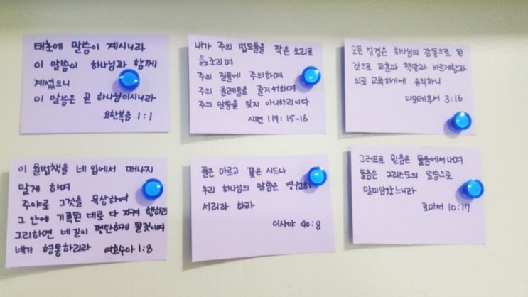  [우리집 신앙교육_말씀암송(4세)] 34~35개월 두 번째 말씀암송 묶음