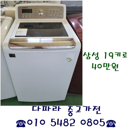 최근 인기있는 대우전자 삼성전자 엘지전자 LG전자 lg전자 휘센 하우젠 위니아대우 일반세탁기 드럼세탁기 통돌이세탁기 중고세탁기 아기사랑삶는세탁기 중고 소형세탁기 미니세탁기 삼성세탁 최근 인기있는 대우전자 삼성전자 엘지전자 LG전자 lg전자 휘센 하우젠 위니아대우 일반세탁기 드럼세탁기 통돌이세탁기 중고세탁기 아기사랑삶는세탁기 중고 소형세탁기 미니세탁기 삼성세탁