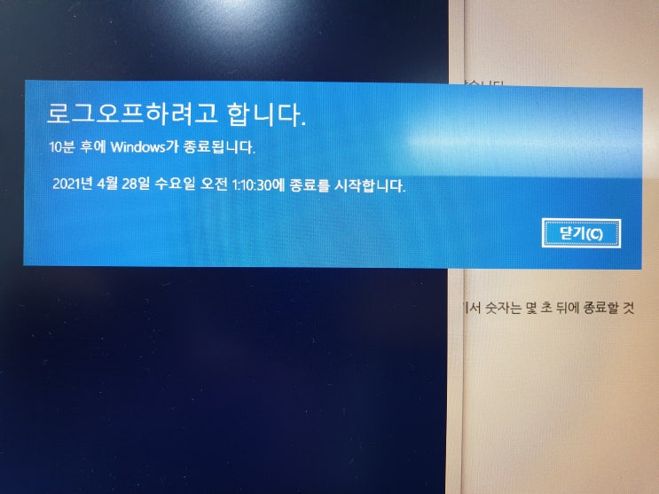 노트북 예약 종료 쉽게 하기 노트북 예약 종료 쉽게 하기