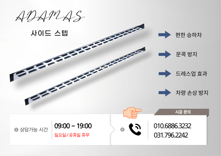  싼타페 tm 사이드 스텝 장착 완료~!