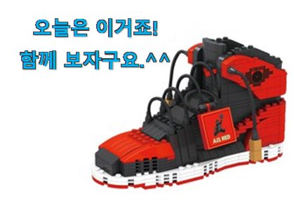 이래서 금방 품절도 되곤 하죠. 매력뿜는 나노블럭 미니 레고 클릭 찾았습니다! 강추! 이래서 금방 품절도 되곤 하죠. 매력뿜는 나노블럭 미니 레고 클릭 찾았습니다! 강추!