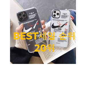 나만알고싶은 갤럭시노트울트라케이스 선택 인기 핫딜 랭킹 20위 나만알고싶은 갤럭시노트울트라케이스 선택 인기 핫딜 랭킹 20위