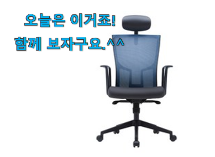 역시 이유가 있는 추천이죠. 탑급 씨디즈의자 목록 입니당 나만의 행복이에요.